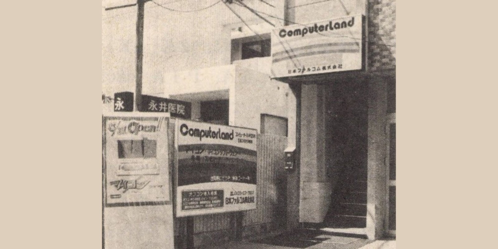 Nihon Falcom Founder Masayuki Kato, Known For Ys And Dragon Slayer, Has Died 1 Nihon Falcom building exterior in 1981.
